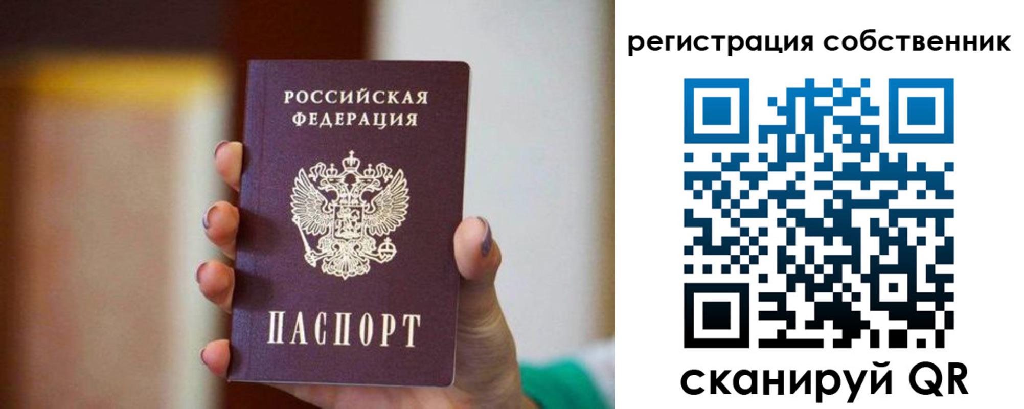 пропишу в квартире в Астраханской области