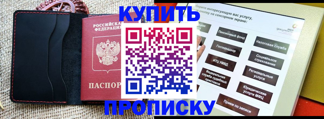 прописка иностранных граждан в Астраханской области