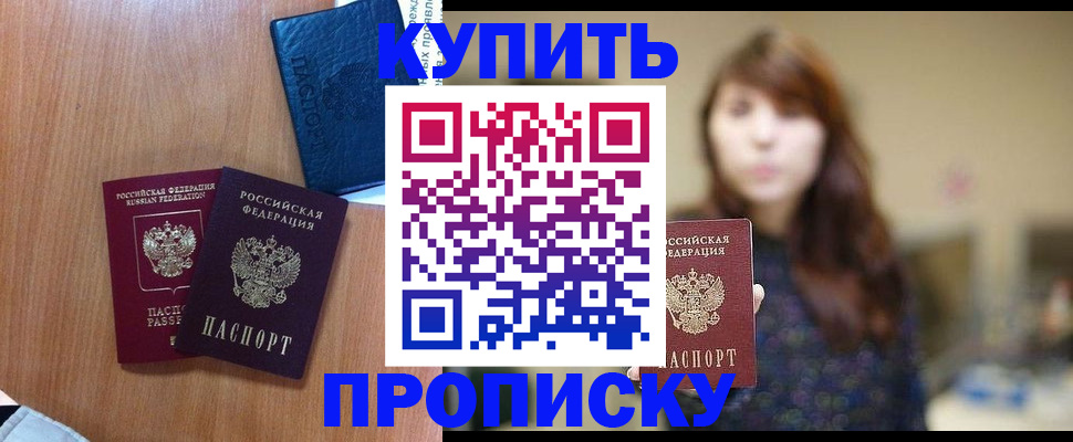 временная регистрация собственник в Астраханской области